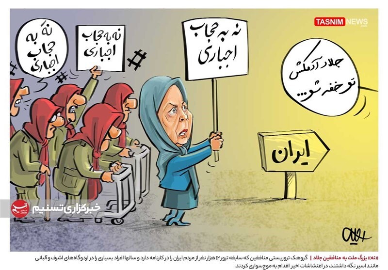 کاریکاتو منافقین