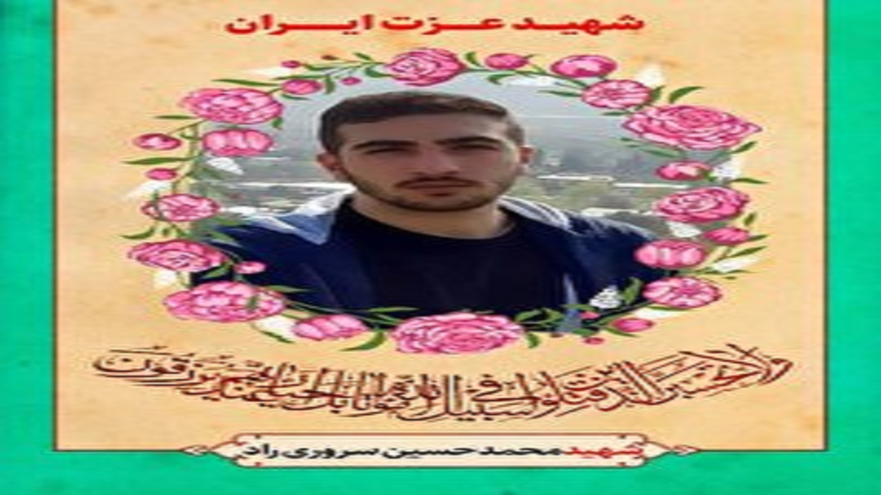 تشییع پیکر شهید امنیت و عزت ایران در گرمسار
