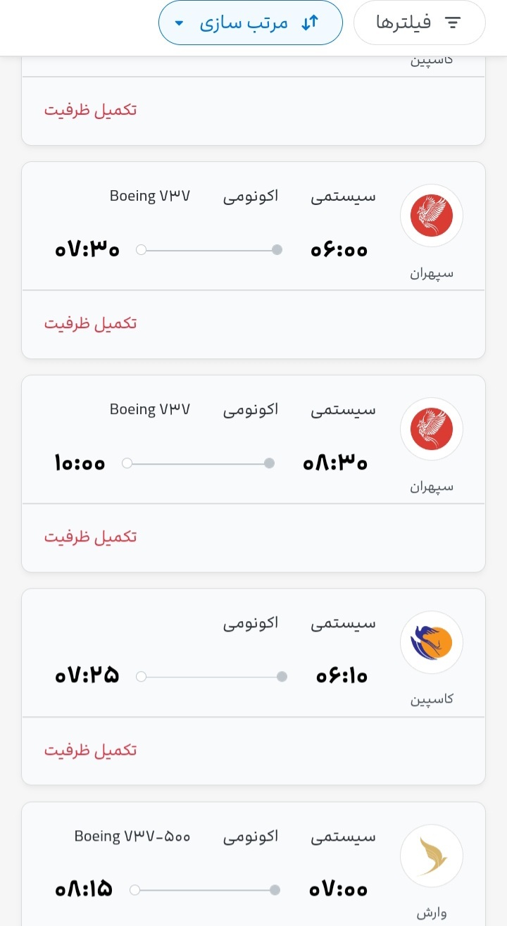تاپ بامداد امروز///فروش بلیت هواپیمای مشهد با حداکثر نرخ / چارترکنندگان باز پای کار آمدند