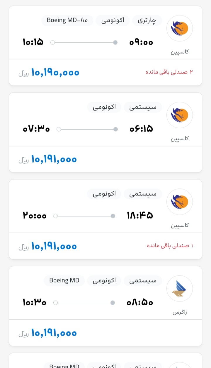 تاپ بامداد امروز///فروش بلیت هواپیمای مشهد با حداکثر نرخ / چارترکنندگان باز پای کار آمدند