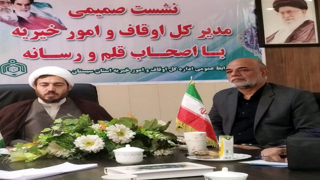 بیش‌از ۵ هزار موقوفه در سیستان و بلوچستان ثبت شده است
