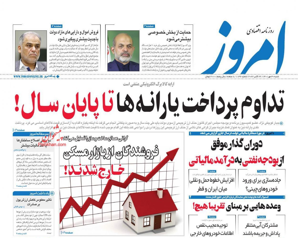 عقب نشینی از وعده واردات خودرو/ فروشندگان از بازار مسکن خارج شدند!