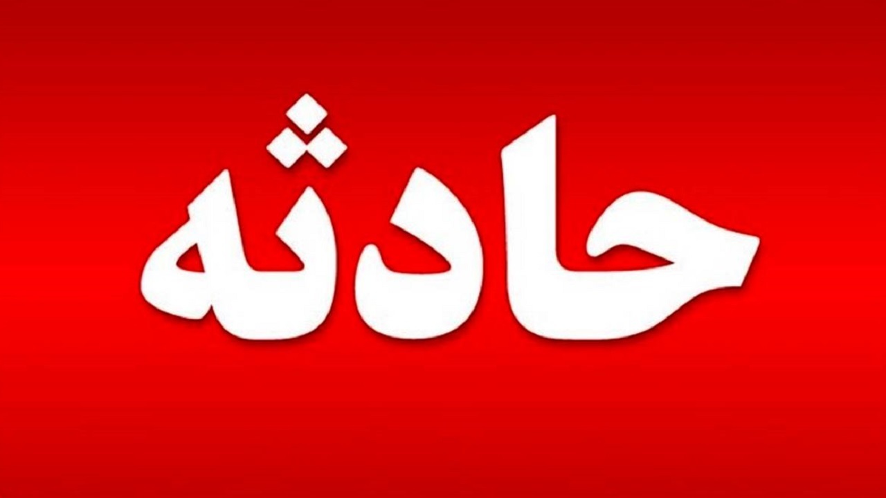 سقوط نوجوان تبریزی از طبقه ۹ منزل مسکونی
