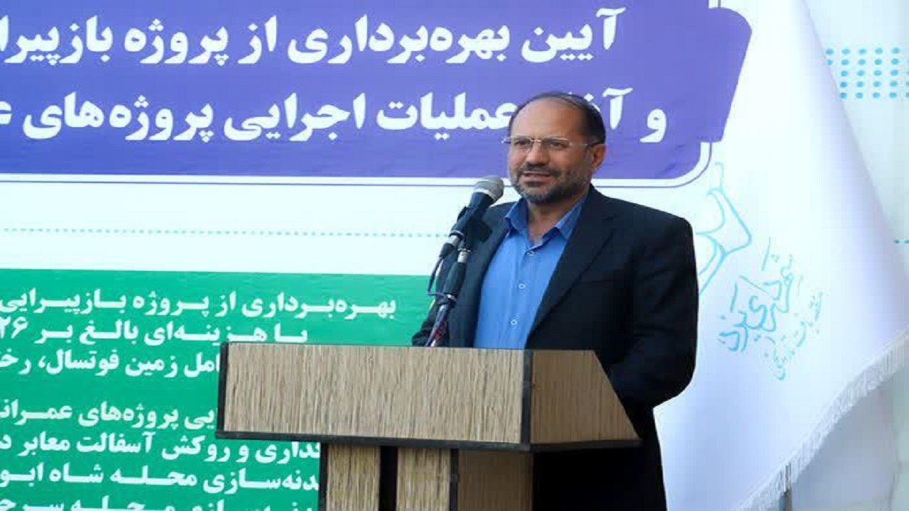 عدالت در توزیع بودجه و اعتبارات در نقاط مختلف شهر یزد