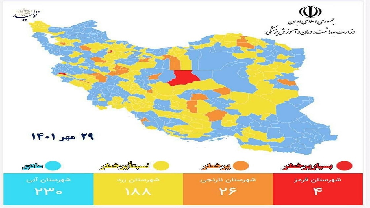 درمیان نارنجی شد