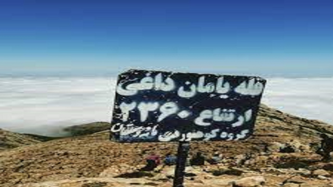 صعود خانوادگی به یامان داغی مانه و سملقان