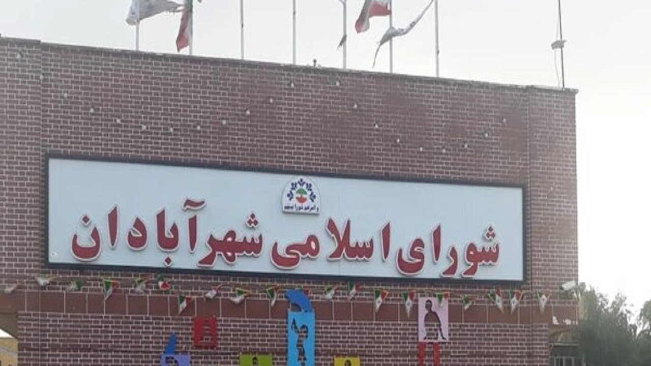 "سلمان برقول" به عنوان سرپرست شهرداری آبادان انتخاب شد