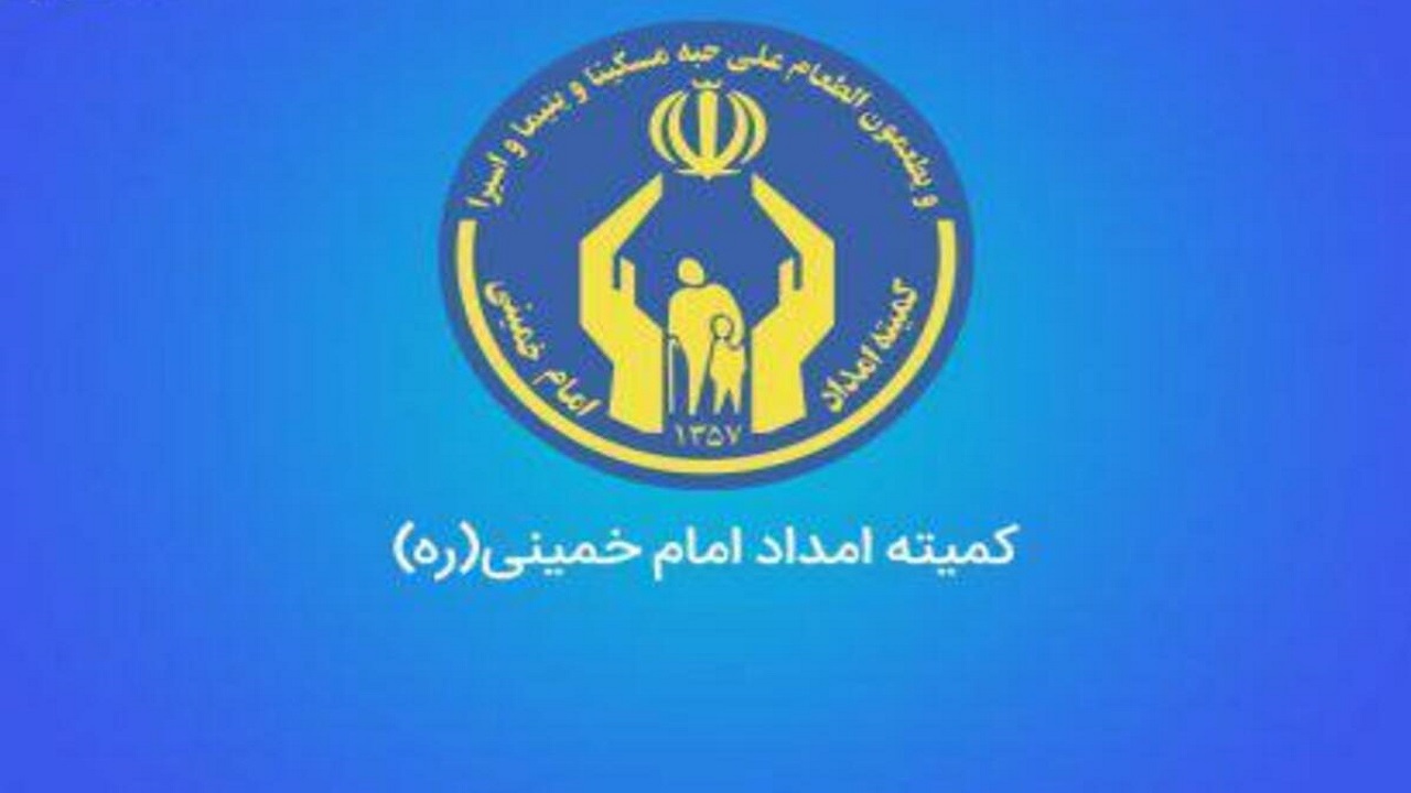 کمک ۲۹۰میلیارد ریالی مردم خراسان جنوبی در طرح اکرام ایتام و محسنین