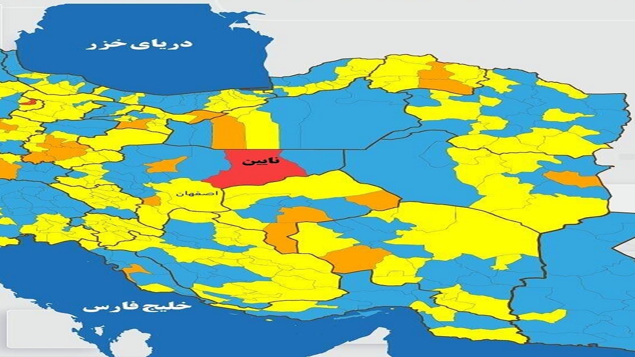 وضعیت بسیار پرخطر به نقشه کرونایی استان اصفهان بازگشت