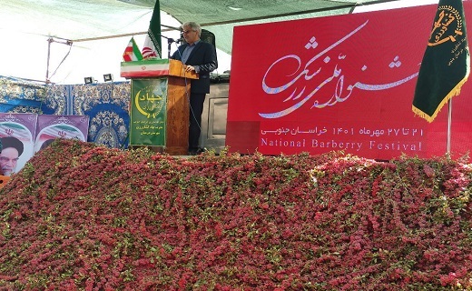 جشنواره ملی زرشک