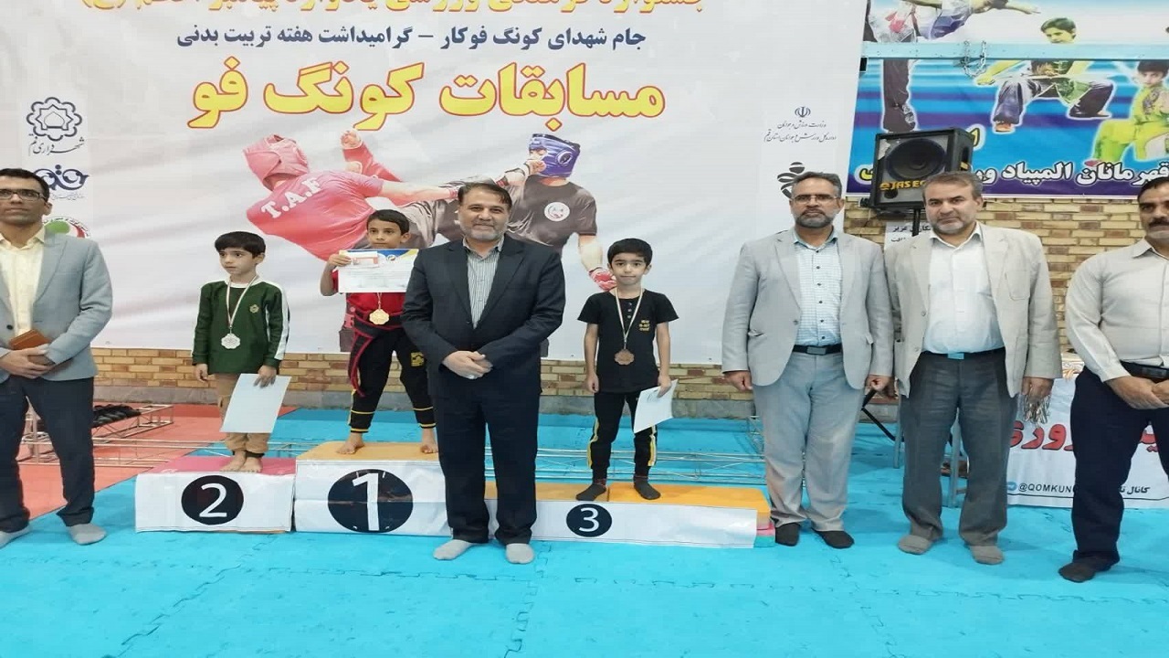 معرفی قهرمانان کونگ فو استان قم