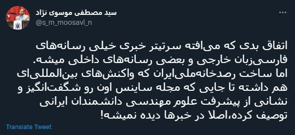 واکنش کاربران به عملکرد حیرت&zwnj;انگیز تلسکوپ ایرانی/ وقتی جهان انگشت به دهان می&zwnj;ماند!