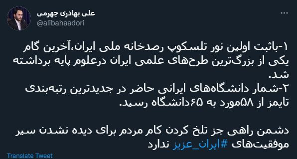 واکنش کاربران به عملکرد حیرت&zwnj;انگیز تلسکوپ ایرانی/ وقتی جهان انگشت به دهان می&zwnj;ماند!