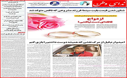 صفحه نخست روزنامه&zwnj;های استانی - دوشنبه ۴ مهر