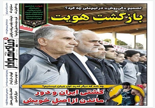 صفحه نخست روزنامه&zwnj;های البرز -دوشنبه ۴ مهرماه