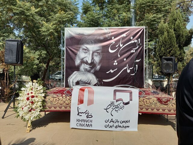 امین تارخ به سوی خانه ابدی بدرقه شد