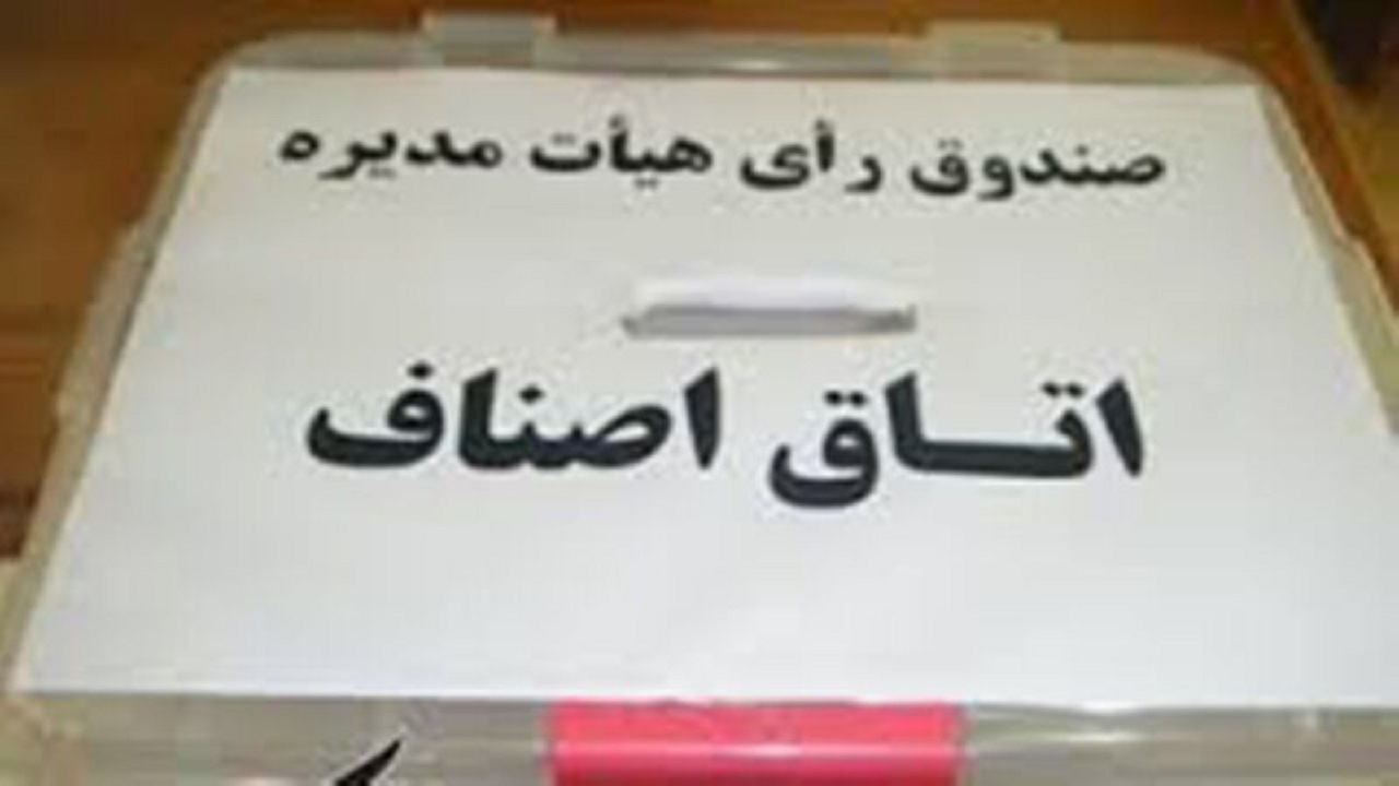 اعضای جدید اتاق اصناف ارومیه انتخاب شدند