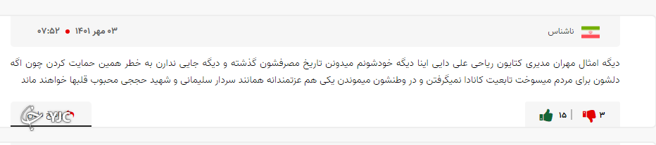 واکنش مخاطبان باشگاه خبرنگاران جوان به درخواست مهران مدیری از صداوسیما