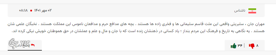 واکنش مخاطبان باشگاه خبرنگاران جوان به درخواست مهران مدیری از صداوسیما