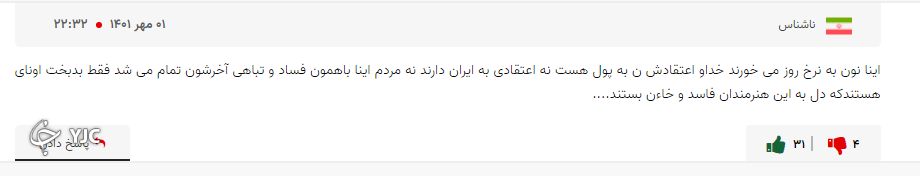 واکنش مخاطبان باشگاه خبرنگاران جوان به درخواست مهران مدیری از صداوسیما