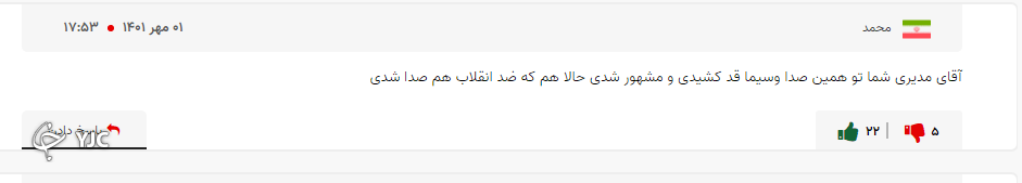 واکنش مخاطبان باشگاه خبرنگاران جوان به درخواست مهران مدیری از صداوسیما