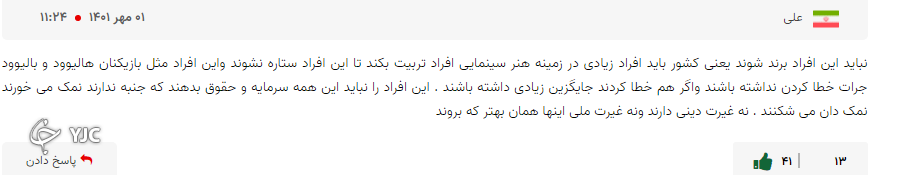 واکنش مخاطبان باشگاه خبرنگاران جوان به صحبت&zwnj;های مهران مدیری