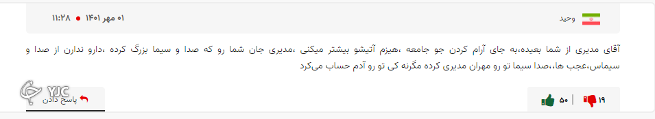 واکنش مخاطبان باشگاه خبرنگاران جوان به صحبت&zwnj;های مهران مدیری