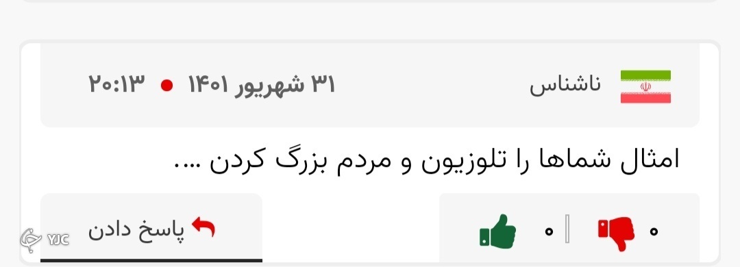 واکنش مخاطبان باشگاه خبرنگاران جوان به صحبت&zwnj;های مهران مدیری