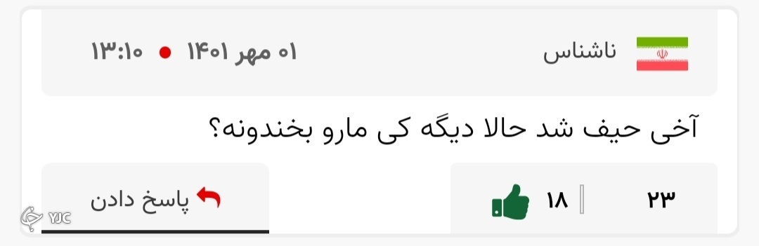 واکنش مخاطبان باشگاه خبرنگاران جوان به صحبت&zwnj;های مهران مدیری