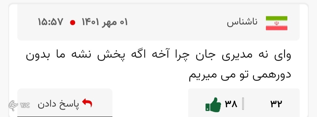 واکنش مخاطبان باشگاه خبرنگاران جوان به صحبت&zwnj;های مهران مدیری