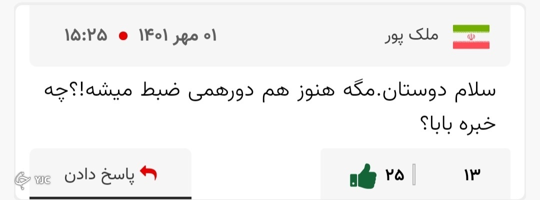 واکنش مخاطبان باشگاه خبرنگاران جوان به صحبت&zwnj;های مهران مدیری