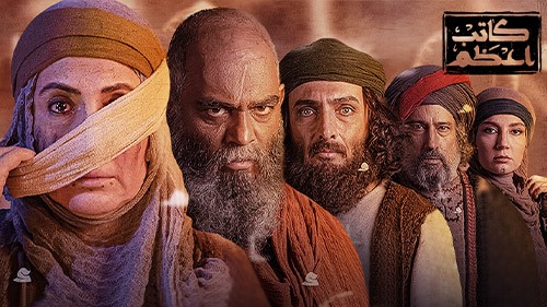 «کاتب اعظم»روایتی نو از قیام امام حسین، بر پرده تصویر «کاتب اعظم»روایتی نو از قیام امام حسین، بر پرده تصویر