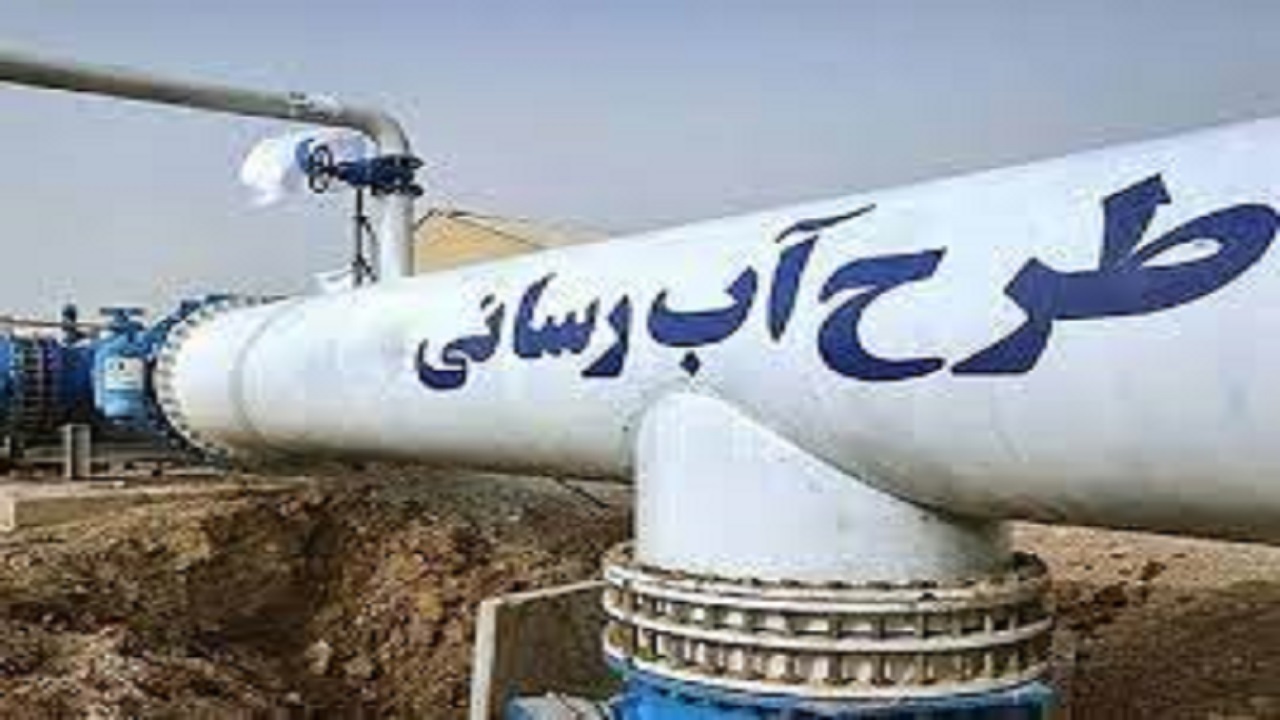 ۶۰۰ روستا هرمزگان شبکه آبرسانی فرسوده دارند
