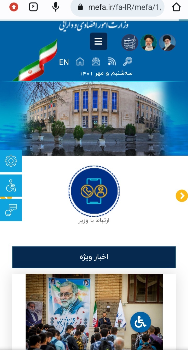 هک سایت وزارت اقتصاد و نفت  تکذیب شد