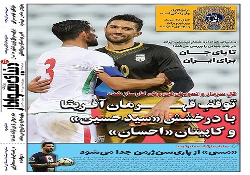 صفحه نخست روزنامه&zwnj;های البرز -چهارشنبه ۶ مهرماه