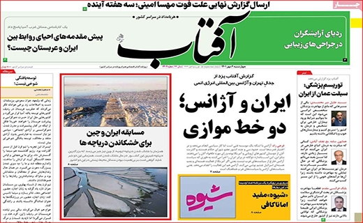 آفتاب یزد آفتاب یزد
