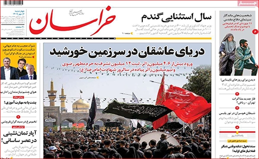 خراسان خراسان