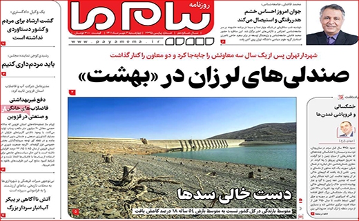 پیام ما پیام ما
