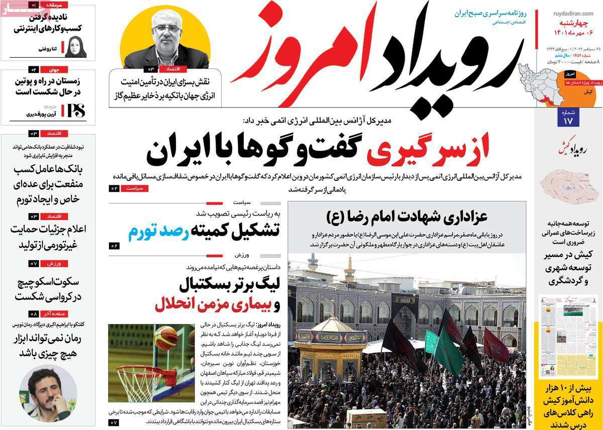 صفحه نخست روزنامه&zwnj;های اصفهان - چهارشنبه ۶ مهر