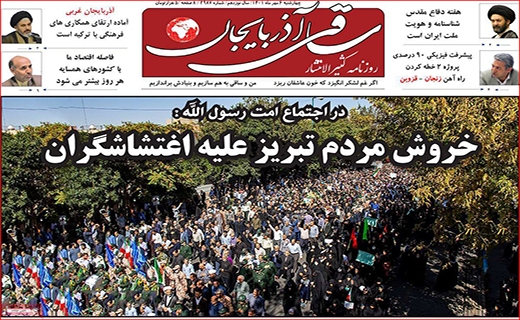 ساقی آذربایجان ساقی آذربایجان