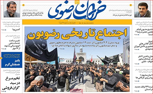 خراسان رضوی خراسان رضوی