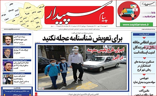 پیام سپیدار پیام سپیدار
