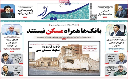شیراز شیراز