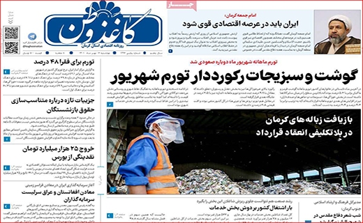 کاغذ وطن کاغذ وطن