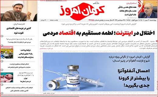 کرمان امروز کرمان امروز