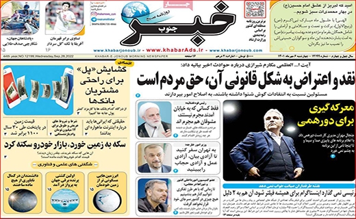 خبر جنوب خبر جنوب
