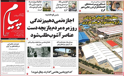 پیام آشنا پیام آشنا