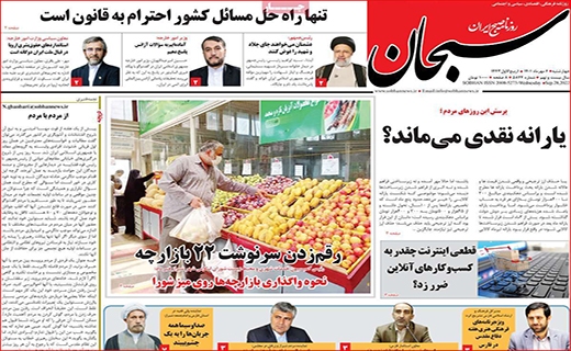 سبحان سبحان