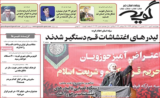 گویه گویه