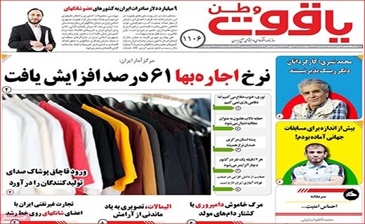 یاقوت وطن یاقوت وطن
